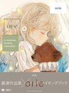 ILLUSTRATION MAKING ＆ VISUAL BOOK orie （ILLUSTRATION MAKING & VISUAL BOOK） [ orie ]
