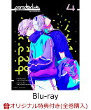 【楽天ブックス限定全巻購入特典+全巻購入特典】Paradox Live THE ANIMATION BD4【Blu-ray】(場面写真使用A5ジオラ…