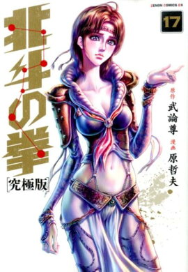 ���ͤη���17��