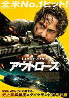 アウトローズ Blu-ray＆DVD【Blu-ray】 [ ジェラルド・バトラー ]