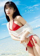 森嶋あんり 1st写真集 あんちゅ