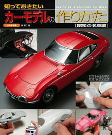 楽天市場 プラモデル 車 本 雑誌 コミック の通販