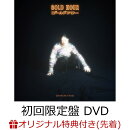 【楽天ブックス限定先着特典】GOLD HOUR (初回生産限定盤 CD+DVD+スマプラ)(2025年ポケットカレンダー)