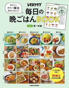 楽天ブックス 1週間3000円使い切り献立 タニタの荻野さん こうちゃん 陳さんが提案 本