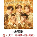 【楽天ブックス限定先着特典】【クレジットカード決済限定】爆裂愛してる / 好きすぎて滅！ (通常盤)(オンラインラッキードロー抽選権+＜佐野勇斗デザイン絵柄＞オリジナルステッカー)