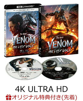 【楽天ブックス限定先着特典】ヴェノム：ザ・ラストダンス 4K UHD+ブルーレイ セット【4K ULTRA HD】(アクリルキーホルダー2個セット)