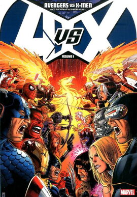 AVX�����٥󥸥㡼��VS��X-MEN��ROUND1