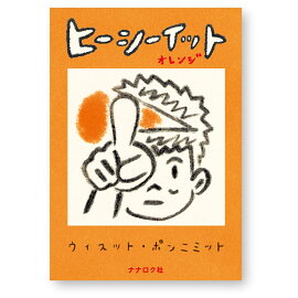 �ҡ��������åȡ������