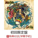 【楽天ブックス限定配送パック】【楽天ブックス限定先着特典+早期予約特典】Catch Up (初回限定盤 CD＋Blu-ray)(オ…