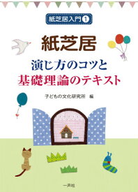 楽天市場 手作り紙芝居の通販