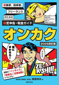 yƁAwҁAt[X̂߂̊m\EŋKCh@IJNy2026Łz [ I Mv ]