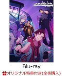 【楽天ブックス限定全巻購入特典+全巻購入特典】Paradox Live THE ANIMATION BD6【Blu-ray】(場面写真使用A5ジオラ…
