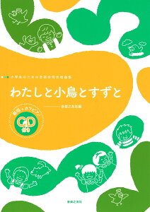 鈴 楽譜 スコアの人気商品 通販 価格比較 価格 Com