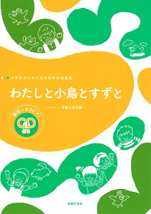 킽ƏƂ ͏+JsAmCDt iŵ߂̉ypȏWj [ yVF ]