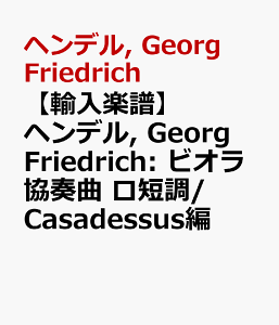 �y�A���y���z�w���f��, Georg Friedrich: �r�I�����t�� ���Z��/Casadessus�� [ �w���f��, Georg Friedrich ]