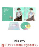 【楽天ブックス限定全巻購入特典】恋は双子で割り切れない 第3巻【Blu-ray】(オリジナルA5キャラファイングラフ)