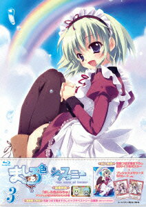 ましろ色シンフォニー Vol.3【Blu-ray】