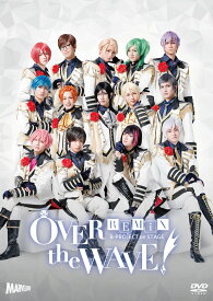 B-PROJECT on STAGE 『OVER the WAVE!』REMiX [ 木村敦 ]