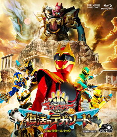 映画『ナンバーワン戦隊ゴジュウジャー 復活のテガソード』 コレクターズパック【Blu-ray】 [ 八手三郎 ]