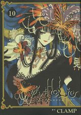 ×××HOLiC（10）