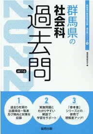 楽天市場 群馬県 教員採用試験 過去問の通販
