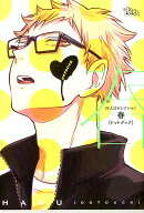 同人誌Sellection　春　ドットダック