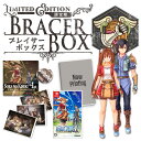 【楽天ブックス限定特典+特典】「空の軌跡 the 1st 」ブレイサーBOX　Switch版(DLC衣装：【サマーバカンス】ヨシュアを専用水着に変更することができるDLC+【初回外付特典】DLCチラシ)