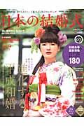 日本の結婚式（no．07）