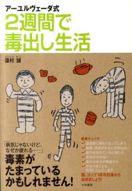 楽天市場 アーユルヴェーダ 蓮村の通販