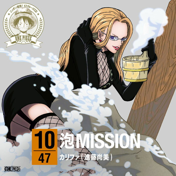 楽天ブックス: ONE PIECE ニッポン縦断! 47クルーズCD in 群馬 泡 