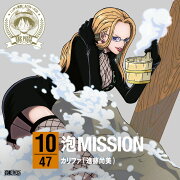 ONE PIECE ニッポン縦断! 47クルーズCD in 群馬 泡MISSION