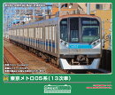 完成品モデル 東京メトロ05系（13次車）増結用中間車6両セット（動力無し） 【32228】 (鉄道模型 Nゲージ)