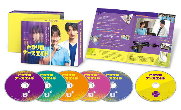 楽天ブックス: となりのナースエイド DVD-BOX - 川栄李奈 