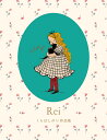 Rei　くらはしれい作品集 [ くらはし れい ]