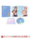 【楽天ブックス限定全巻購入特典+先着特典】恋は双子で割り切れない 第1巻(オリジナルA5キャラファイングラフ+原作…