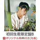 【楽天ブックス限定先着特典】WOOYOUNG (From 2PM) BEST ALBUM 「3650.zip」(初回生産限定盤B CD＋Blu-ray)(オリジナル・コンパクトミラー)