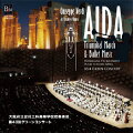 歌劇「アイーダ」より凱旋行進曲とバレエ音楽 第43回グリーンコンサート