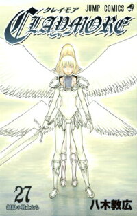 楽天ブックス Claymore 27 八木教広 本