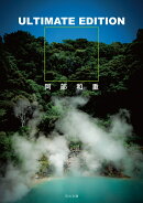 ULTIMATE　EDITION