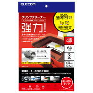 プリンタークリーニングシート/A4/3枚入り CK-PRA43