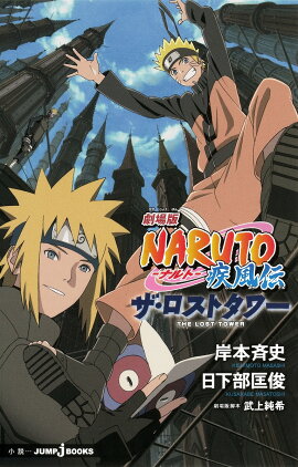 �����NARUTO ������ ���������ȥ��