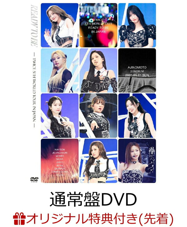 楽天ブックス: 【楽天ブックス限定先着特典】TWICE 5TH WORLD TOUR 