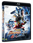 劇場版ウルトラマンオーブ 絆の力、おかりします！【Blu-ray】