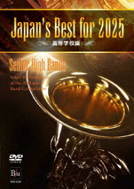 Japan's Best for 2025 高等学校編 [ (教材) ]