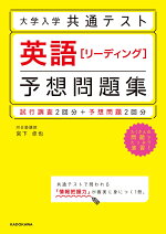 楽天ブックス 大学入学共通テスト 日本史b予想問題集 山田 勝 本