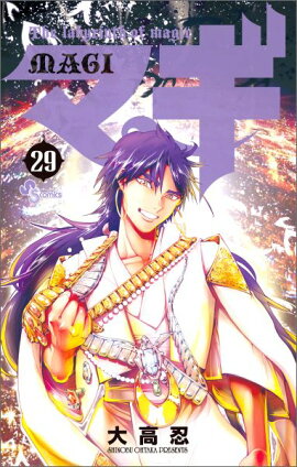 マギ 29 オリジナルバッジ付き限定版