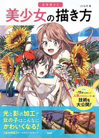 楽天市場 イラスト 女の子 ポーズの通販 楽天市場 イラスト 女の子 ポーズの通販
