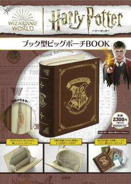 Harry Potter �֥å����ӥå��ݡ���BOOK