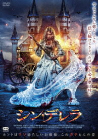 シン・デレラ [ ケリー・ライアン・サンソン ]