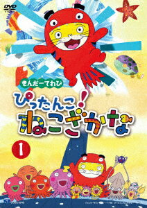 楽天ブックス きんだーてれび ぴったんこ ねこざかな 1 キッズ Dvd